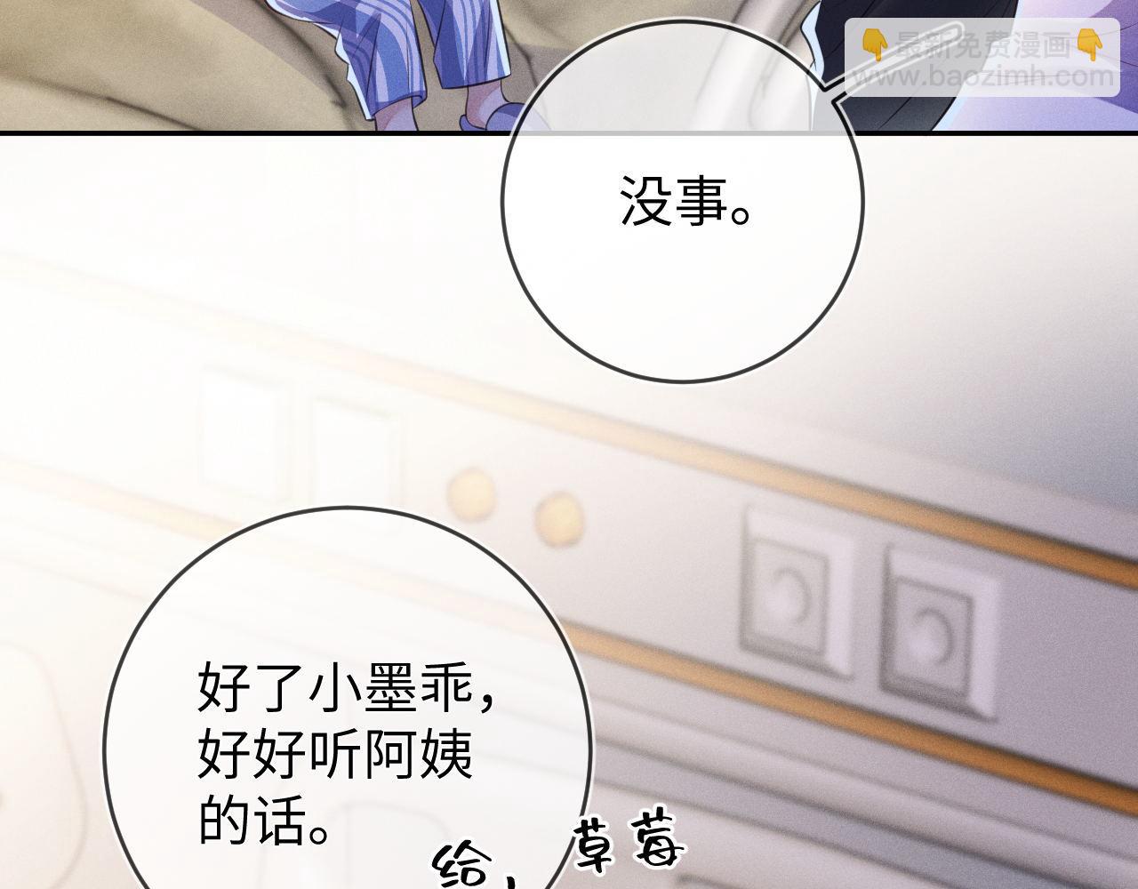 第92话  宝宝委屈(1/3)-第93话