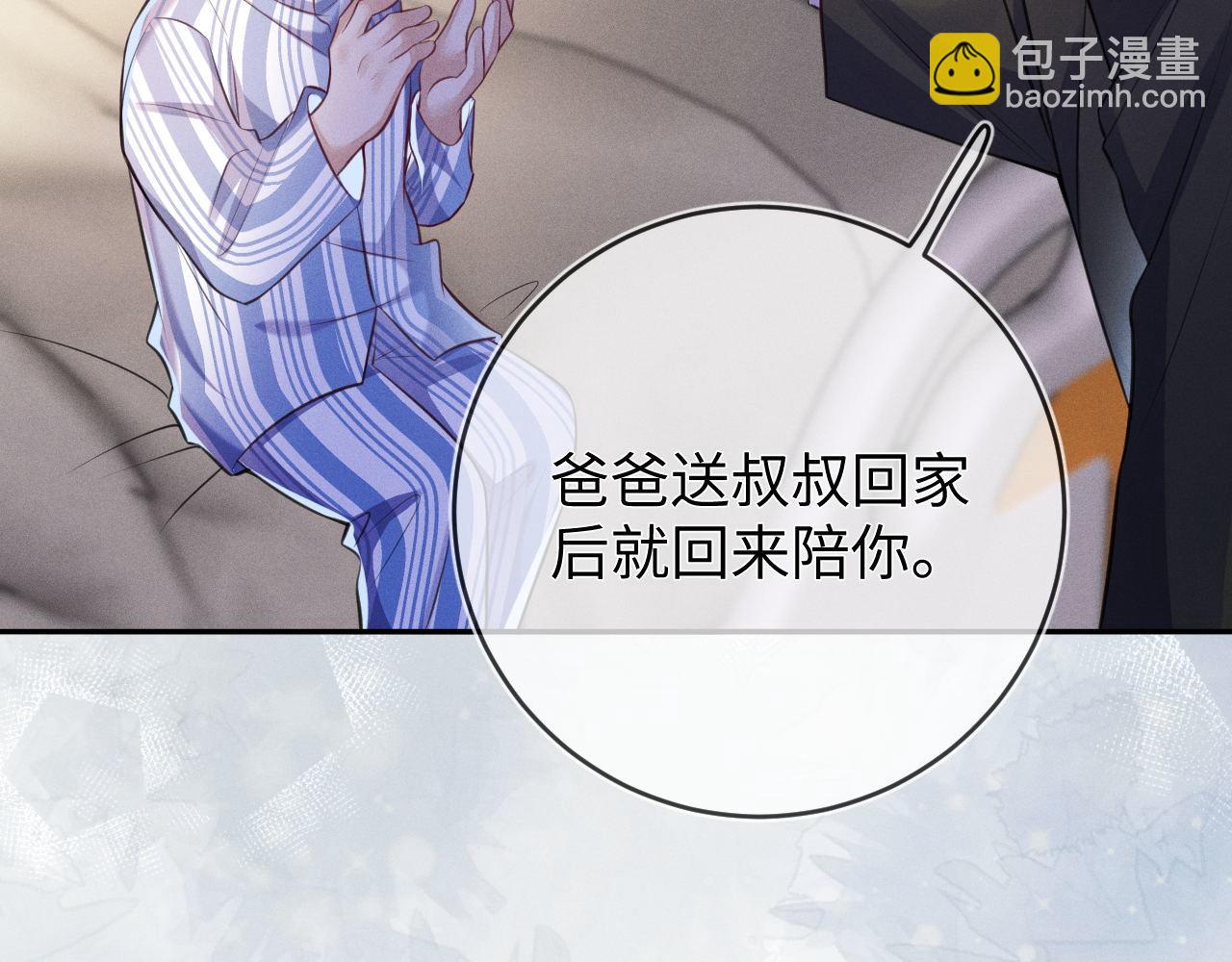 第92话  宝宝委屈(1/3)-第93话