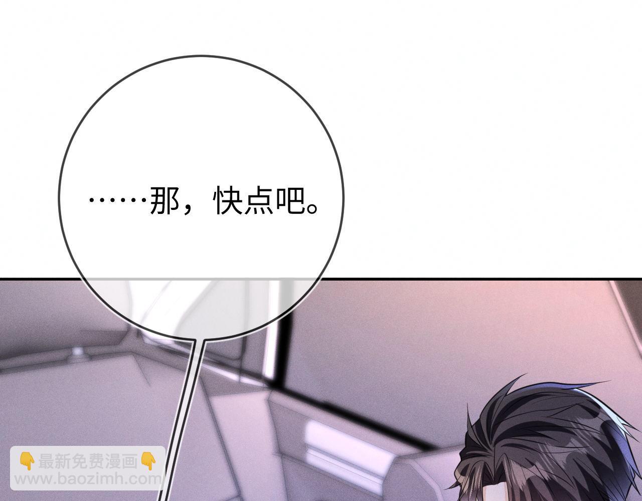 第92话  宝宝委屈(1/3)-第93话