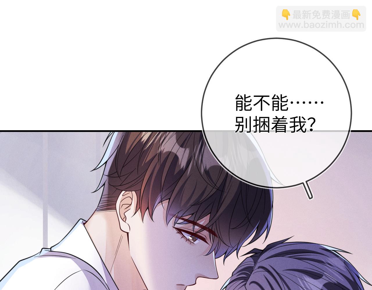 第94话  别捆着我(1/3)-第95话