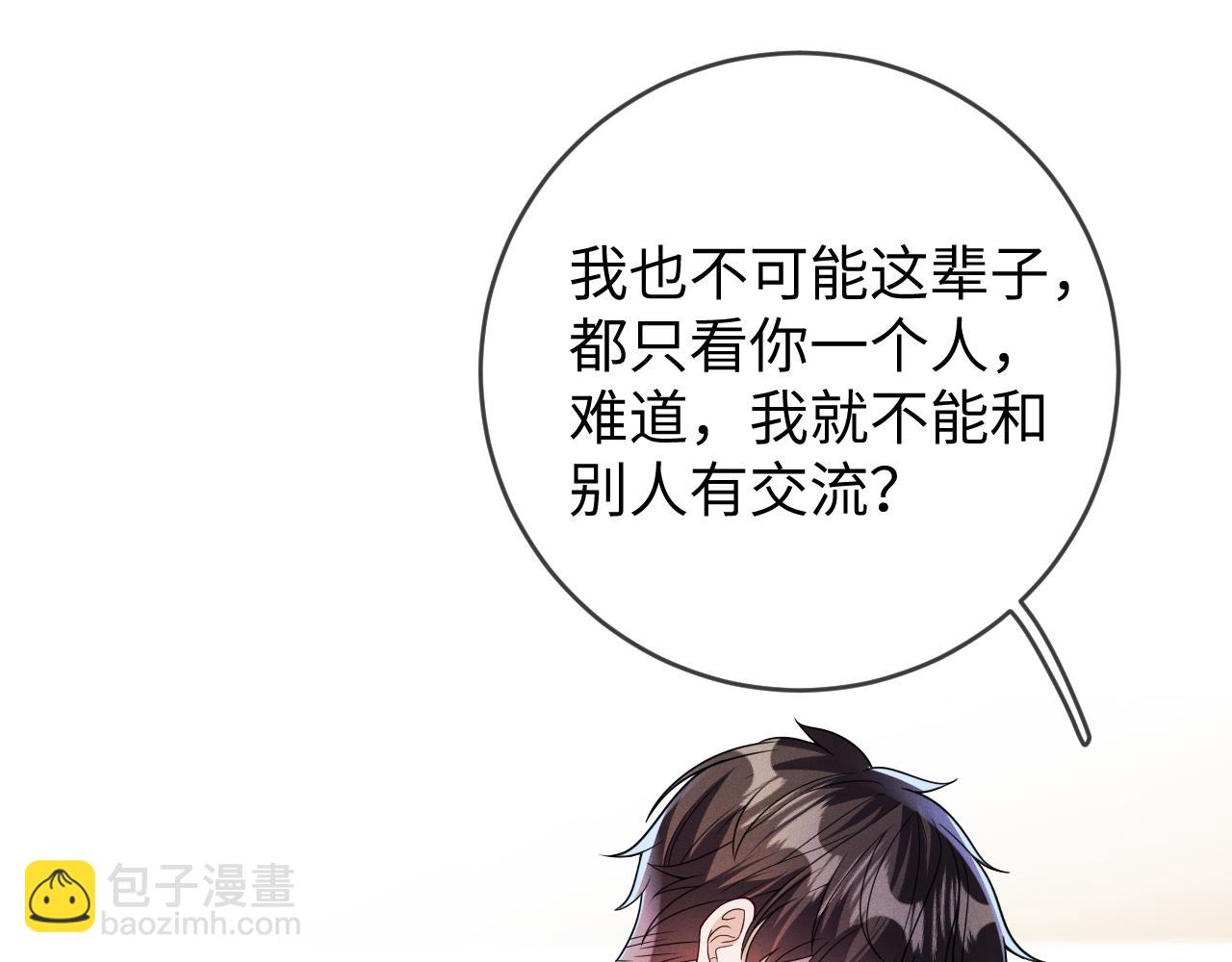 第94话  别捆着我(1/3)-第95话