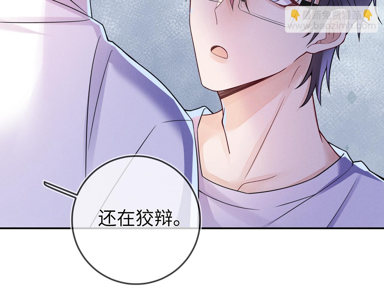 第94话  别捆着我(1/3)-第95话