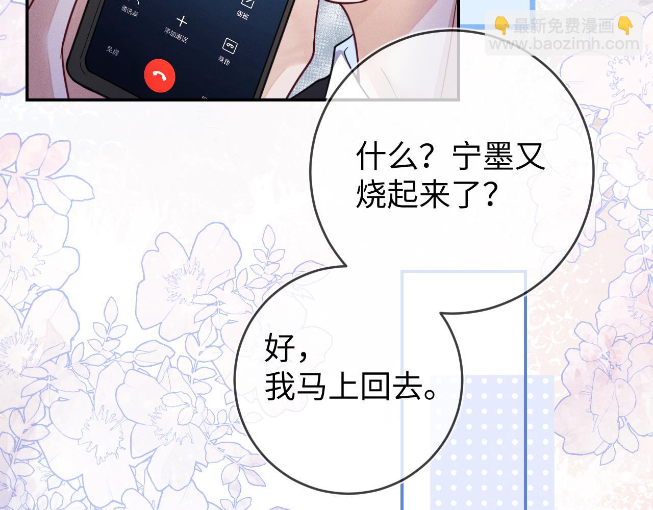 第94话  别捆着我(1/3)-第95话