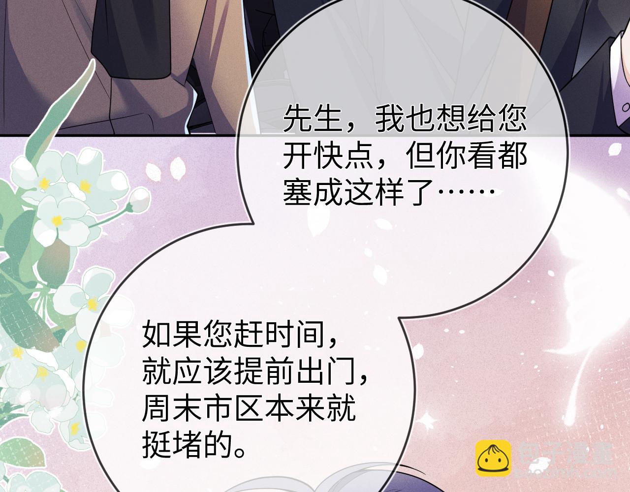 第96话  逃离(1/3)-第97话