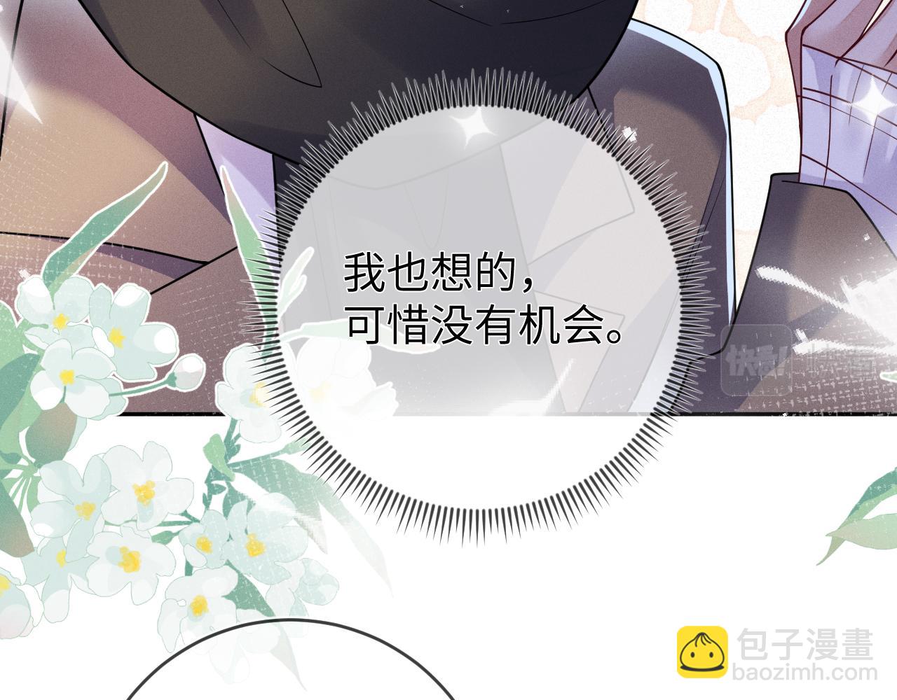 第96话  逃离(1/3)-第97话