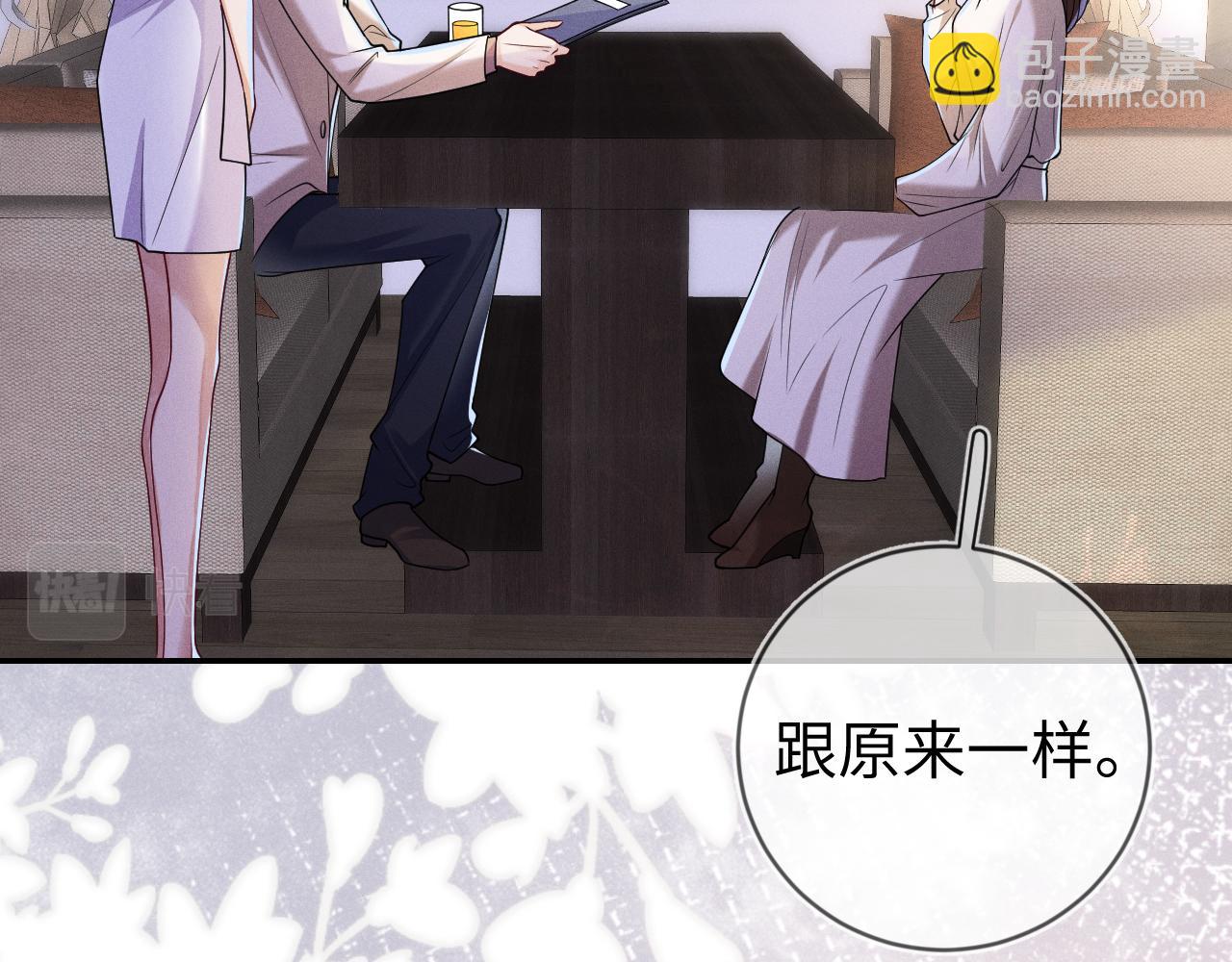 第98话  到不了的目的地(1/3)-第99话