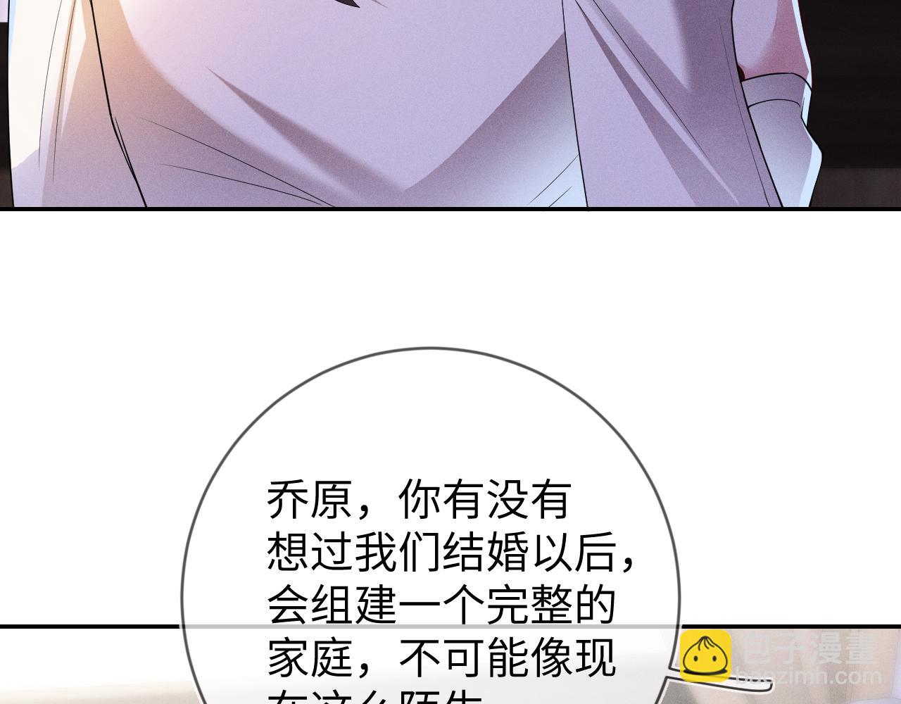 第98话  到不了的目的地(1/3)-第99话