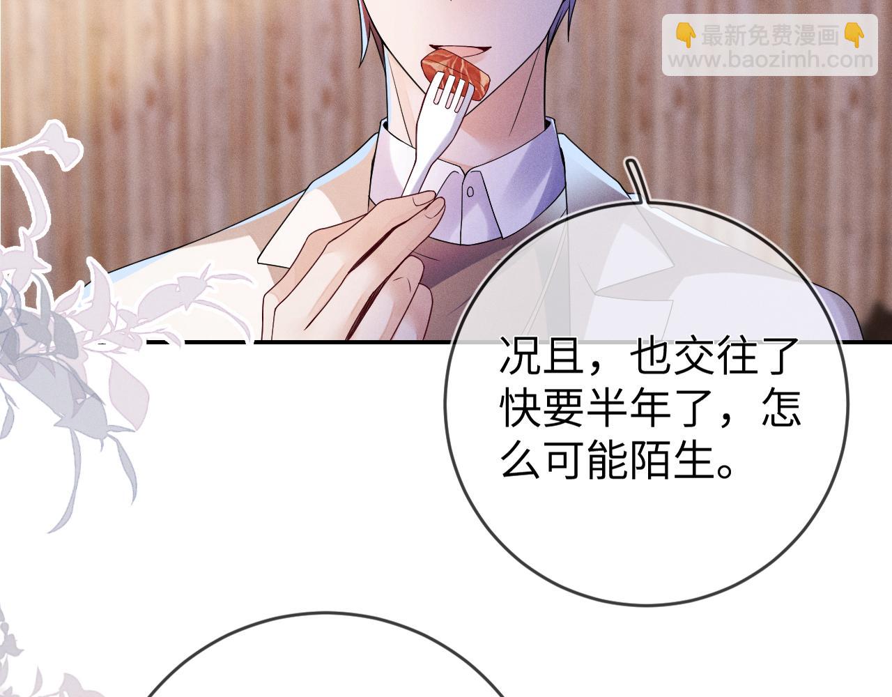 第98话  到不了的目的地(1/3)-第99话