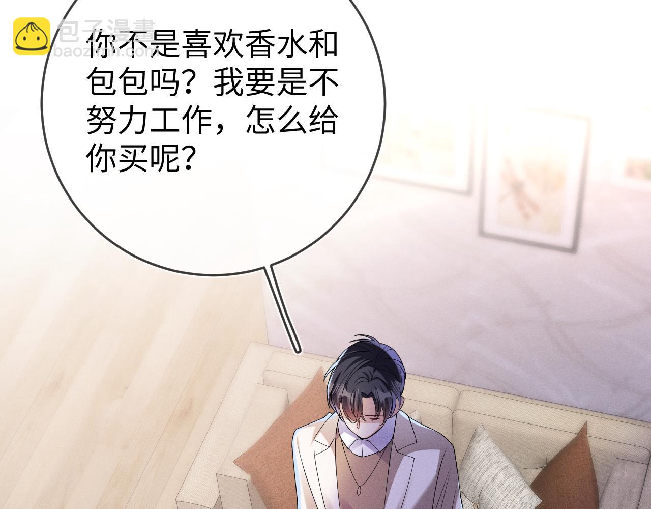 第98话  到不了的目的地(1/3)-第99话