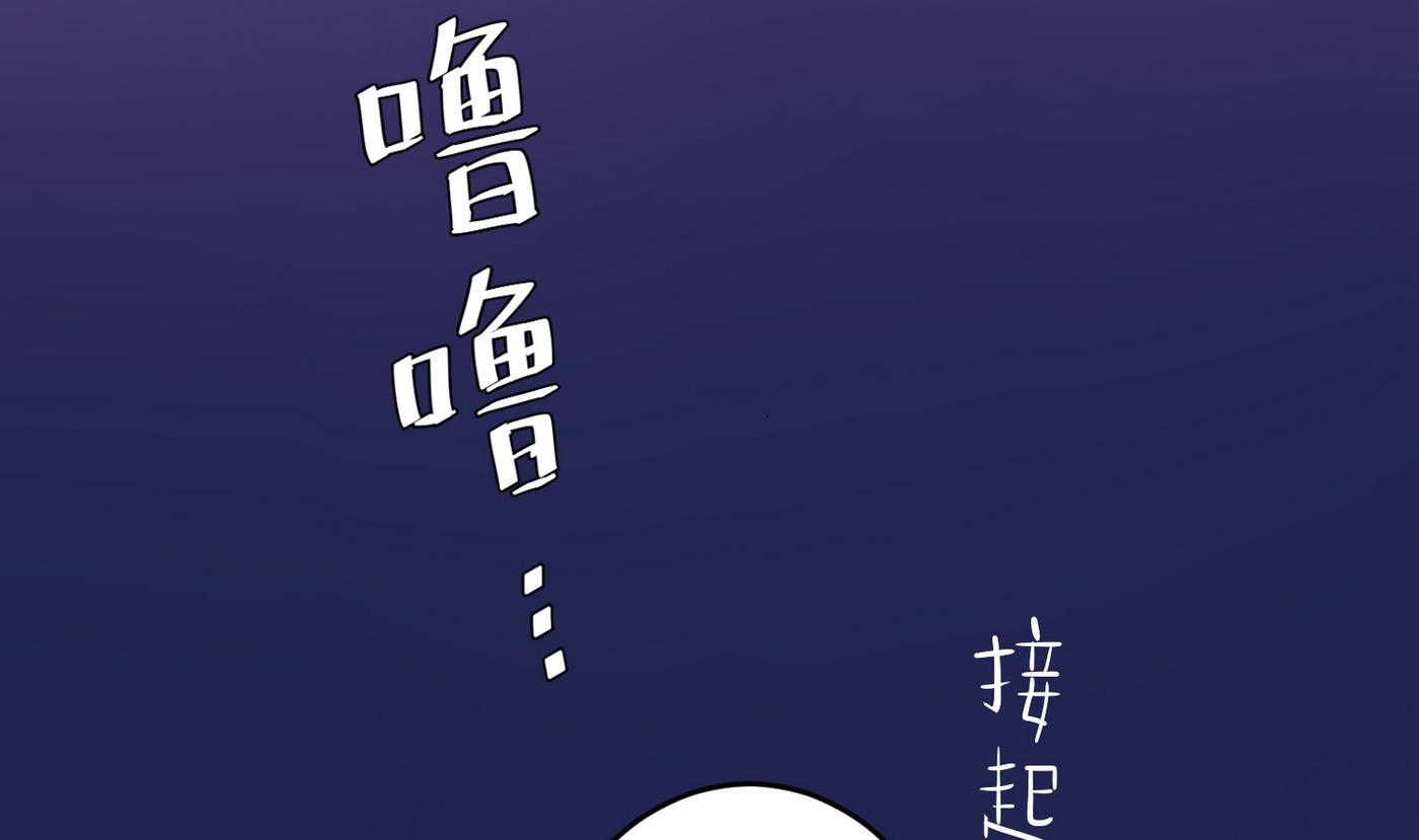 薔薇戀語 - 第23話 消失的吳迪 - 4