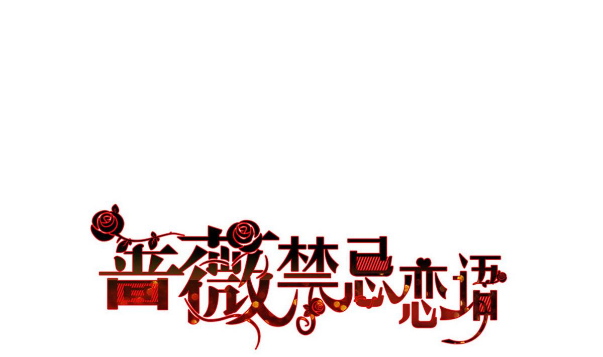 第9话 青蔷薇残像(1/2)-第9话