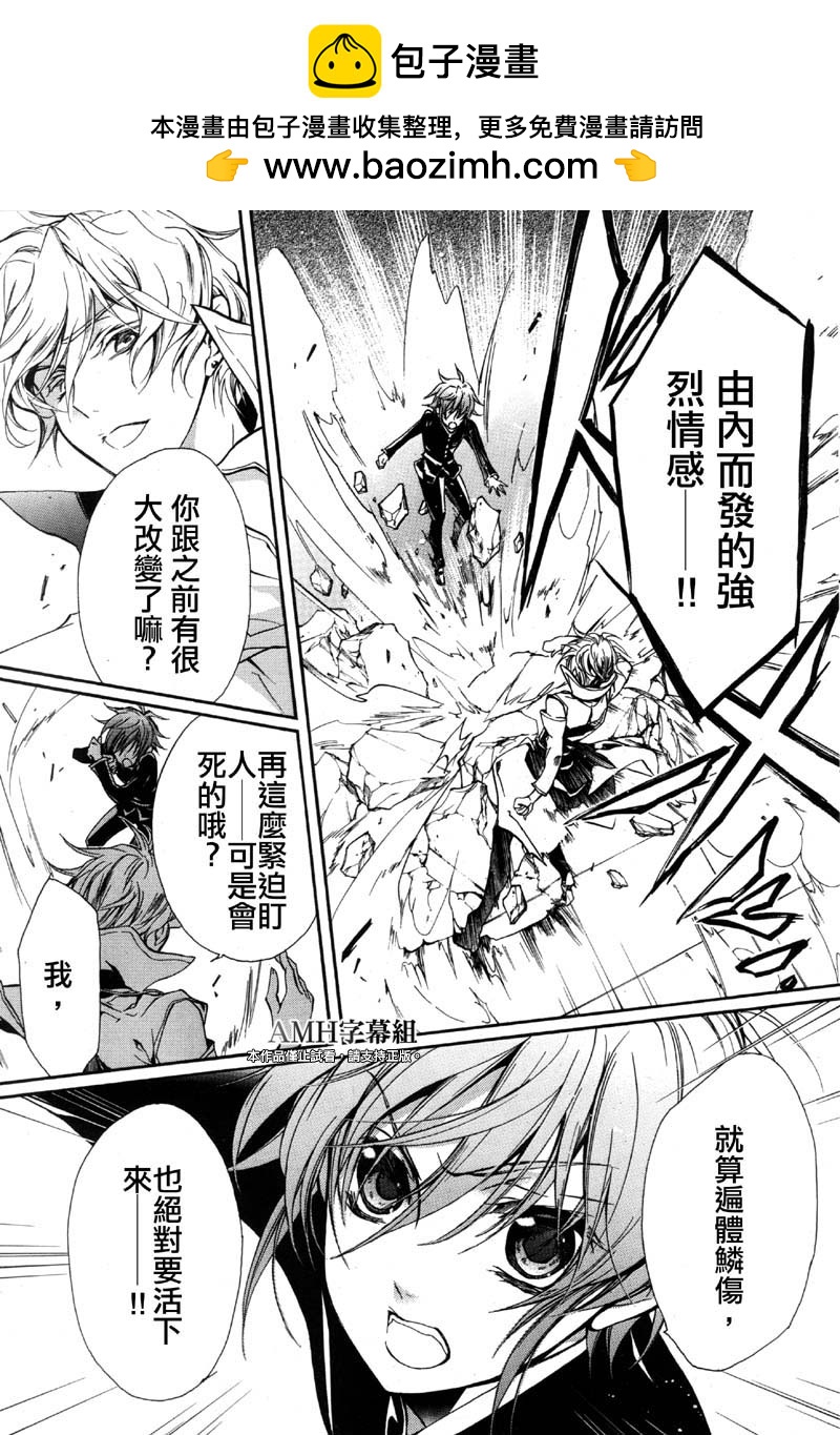 薔薇千金之吻 - 第35話 - 3