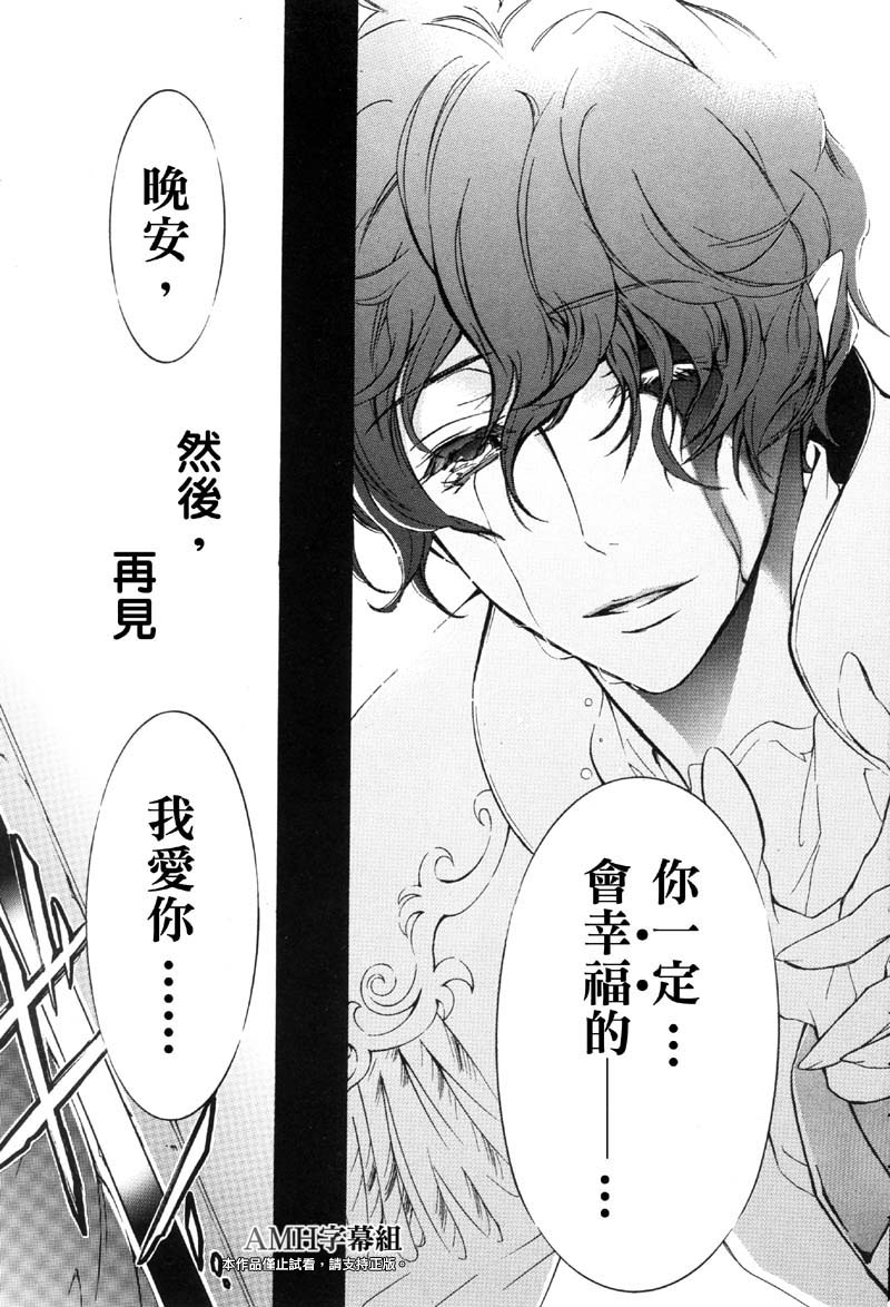 薔薇千金之吻 - 第35話 - 1