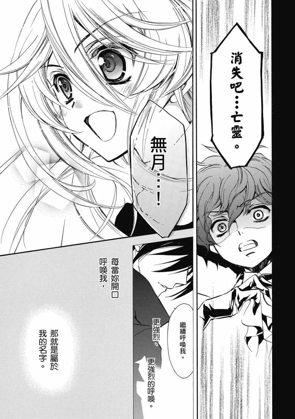 薔薇千金之吻 - 電子版06(1/4) - 1