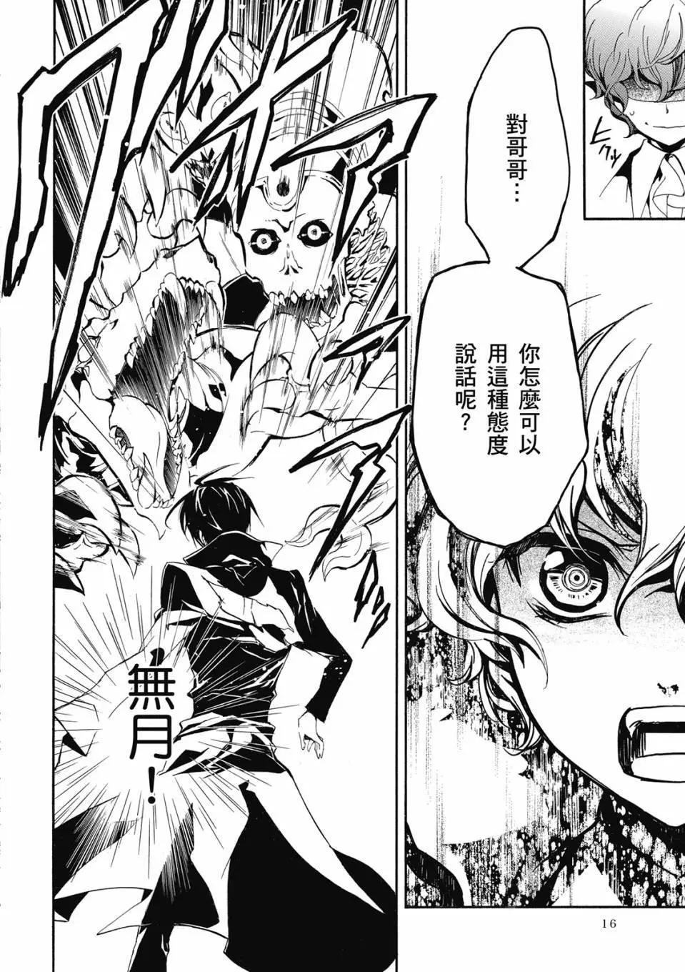 薔薇千金之吻 - 電子版06(1/4) - 2