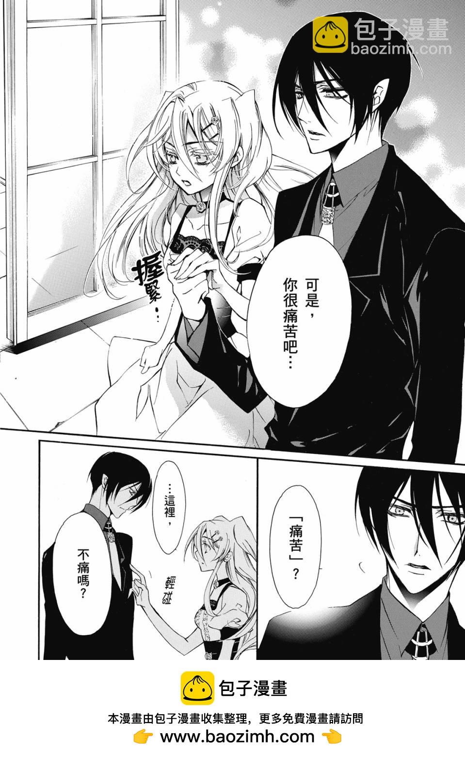 薔薇千金之吻 - 第06卷(1/4) - 2