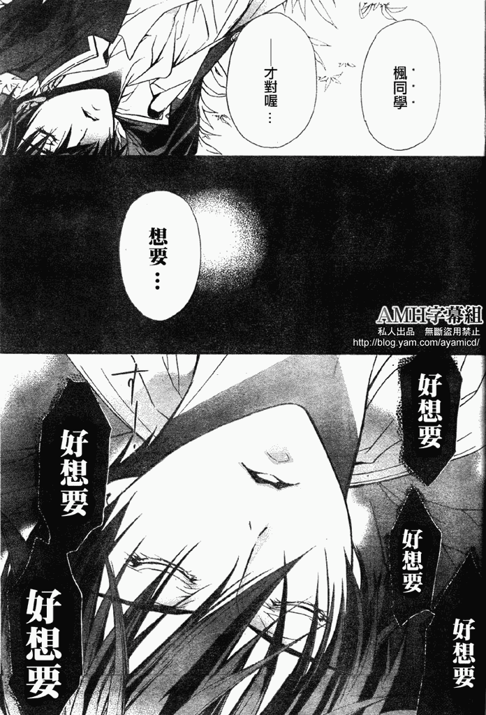 薔薇千金之吻 - 第17話 - 2