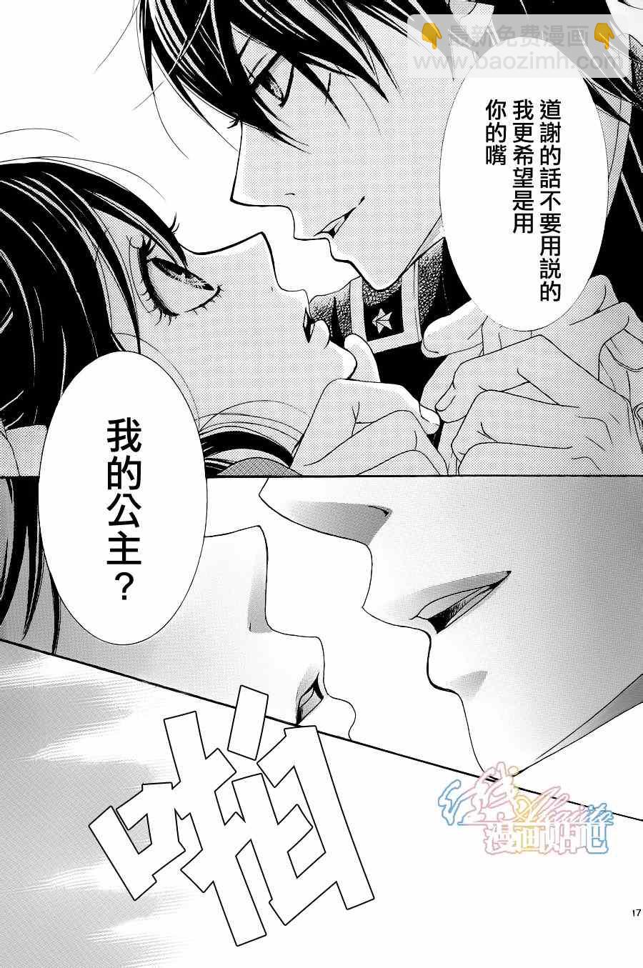 薔薇色的約定 - 第1話 - 6