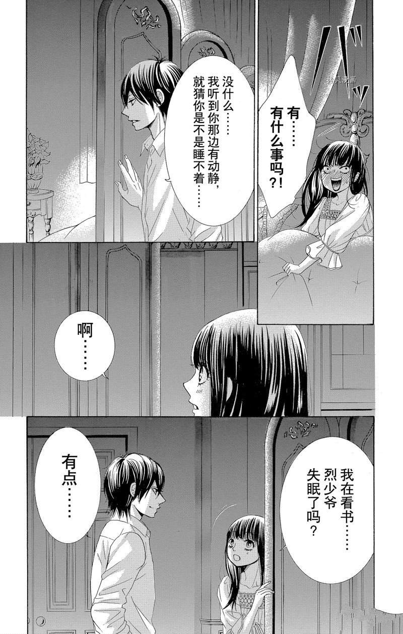 薔薇色的約定 - 第18話 - 4