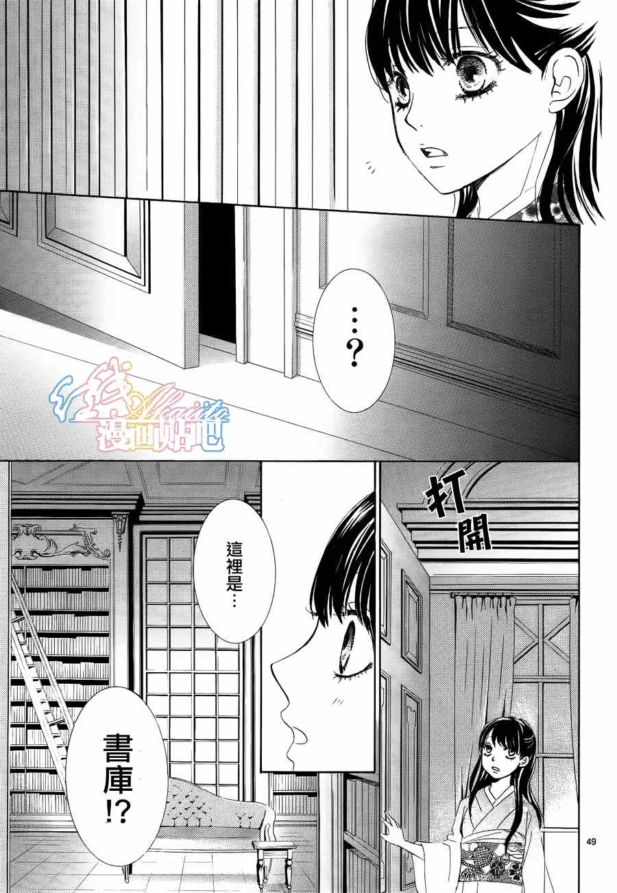 薔薇色的約定 - 第3話(1/3) - 2
