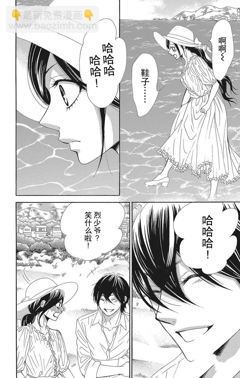 薔薇色的約定 - 第34話 - 4