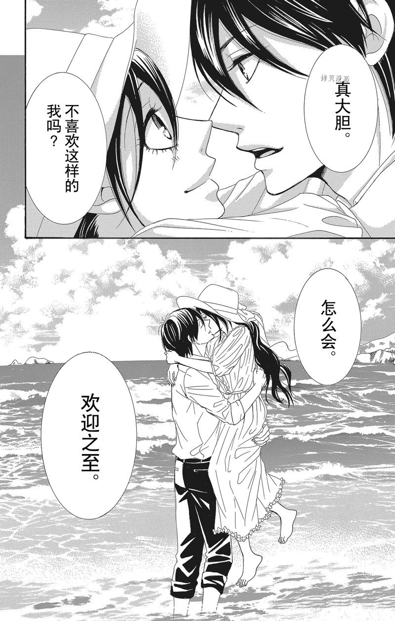 薔薇色的約定 - 第34話 - 2