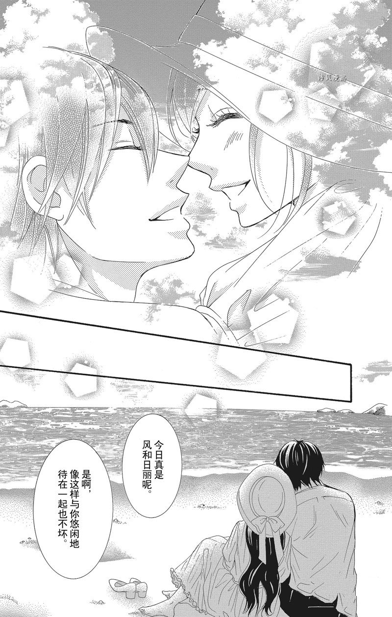 薔薇色的約定 - 第34話 - 3