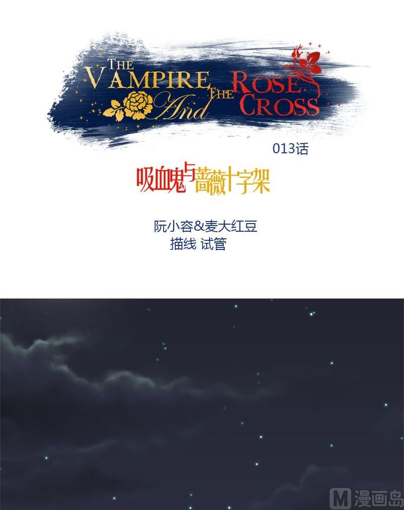 第13话 他们是？-第11话