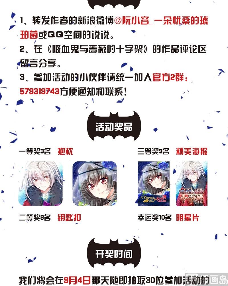 第13话 他们是？-第11话