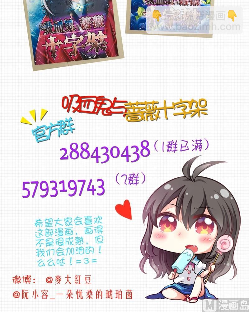 第13话 他们是？-第11话