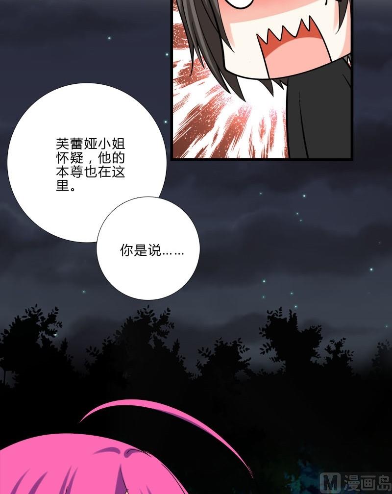 第13话 他们是？-第11话