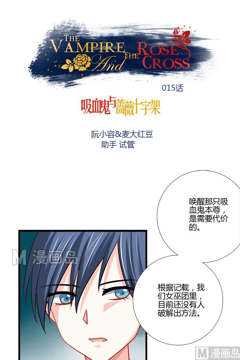 第15话 女巫杰罗琳-第13话