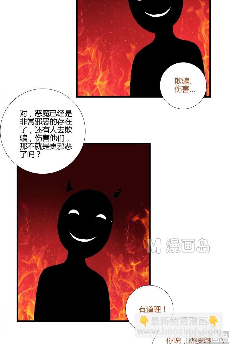 第15话 女巫杰罗琳-第13话