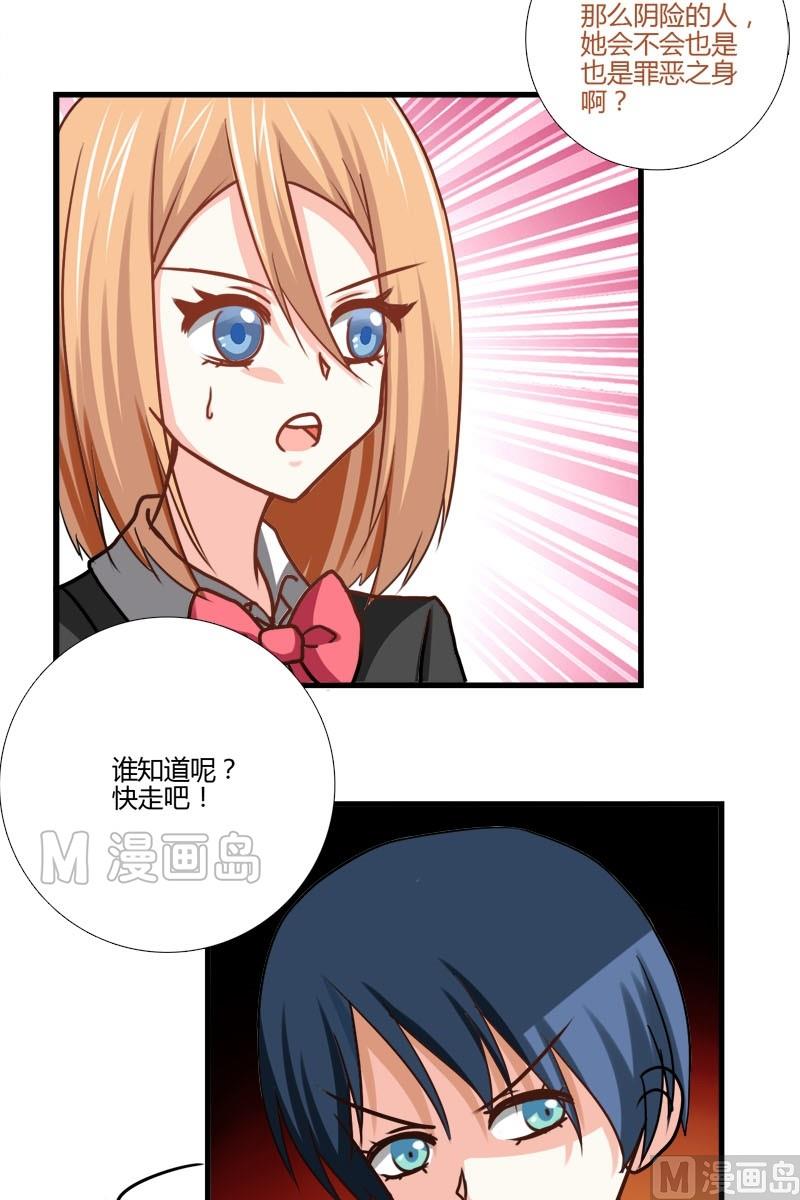 第15话 女巫杰罗琳-第13话