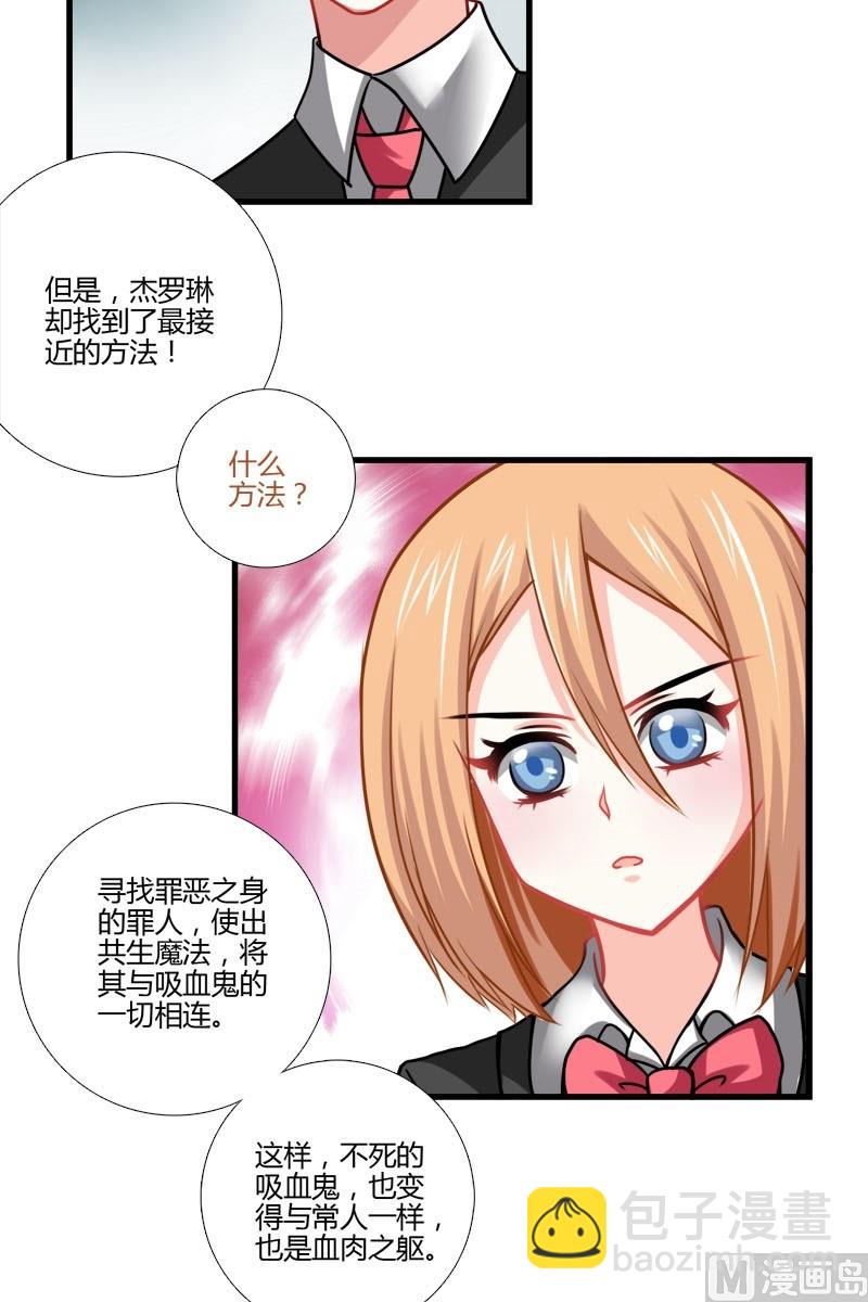 第15话 女巫杰罗琳-第13话