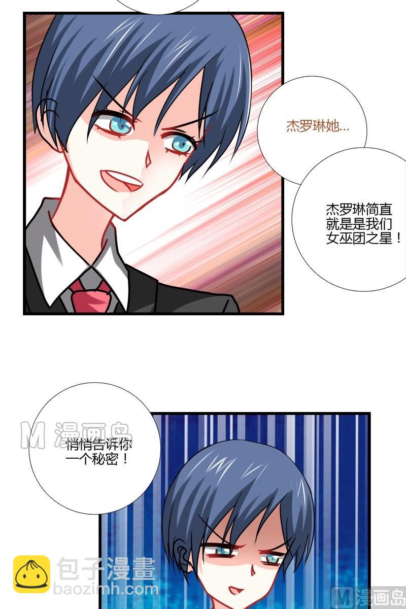 第15话 女巫杰罗琳-第13话