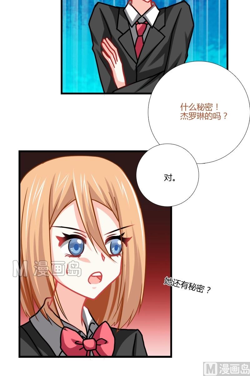 第15话 女巫杰罗琳-第13话