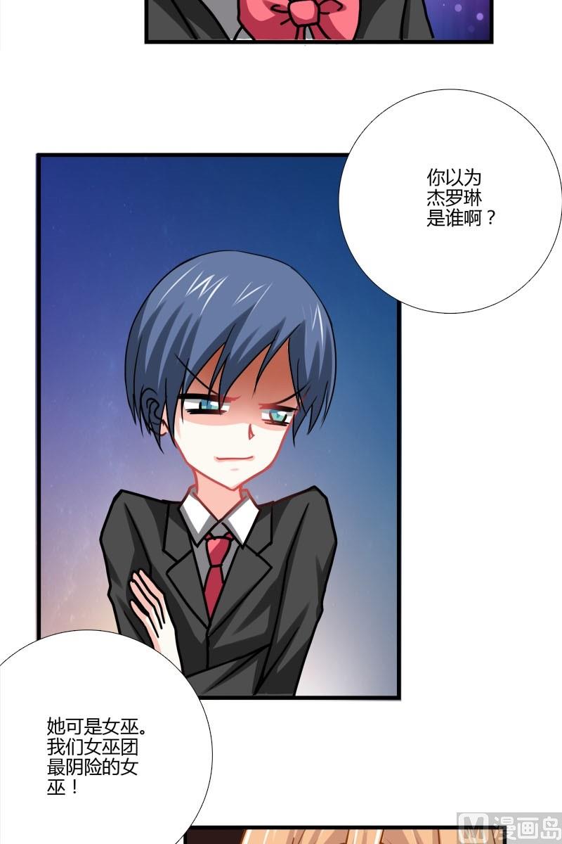 第15话 女巫杰罗琳-第13话