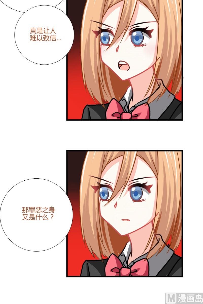 第15话 女巫杰罗琳-第13话