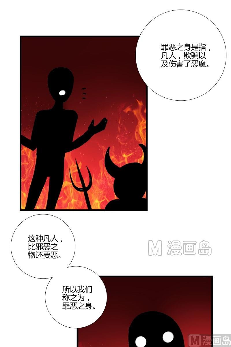 第15话 女巫杰罗琳-第13话