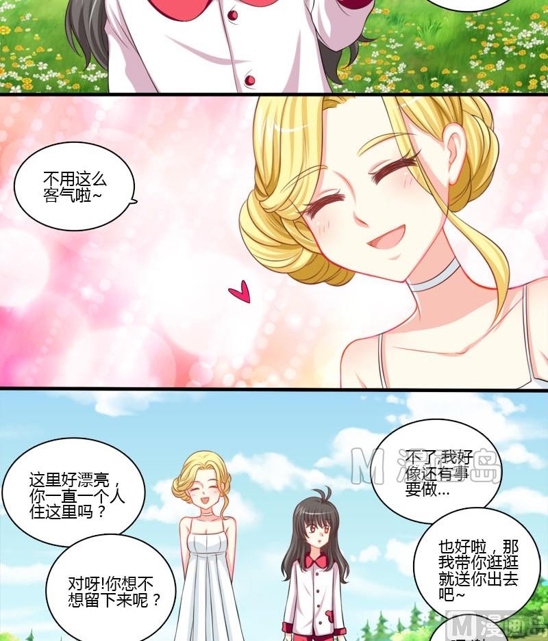 薔薇十字架 - 第3話 白裙子的女孩子 - 1
