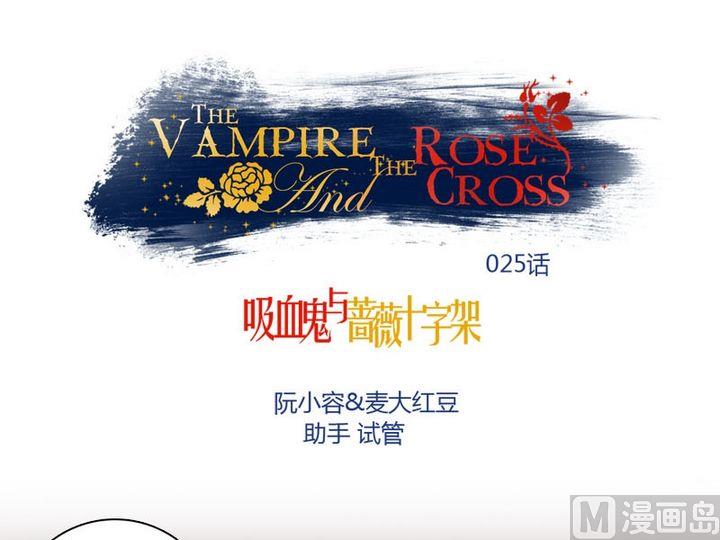 第25话 献祭-第23话