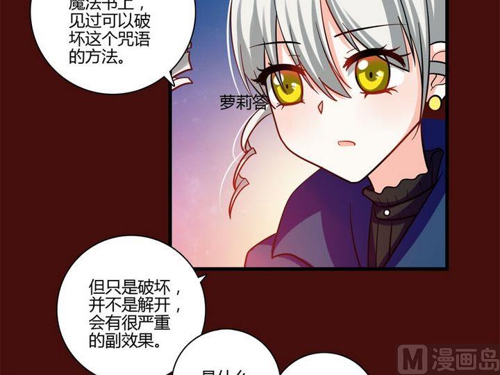 第25话 献祭-第23话