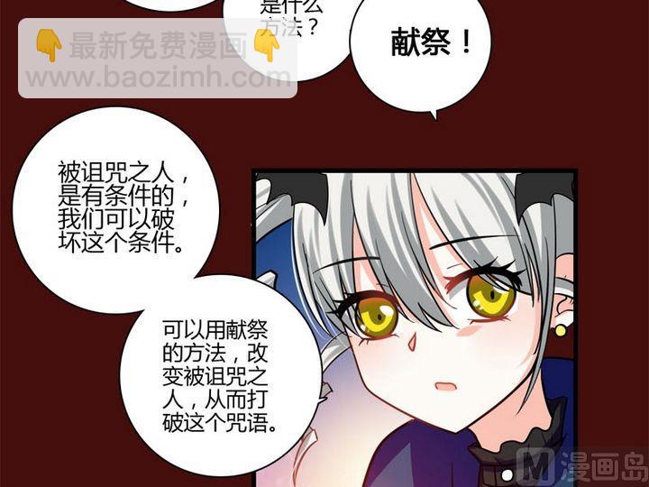 第25话 献祭-第23话