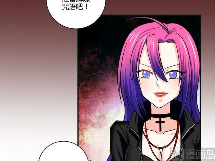 第25话 献祭-第23话