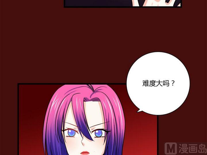 第25话 献祭-第23话