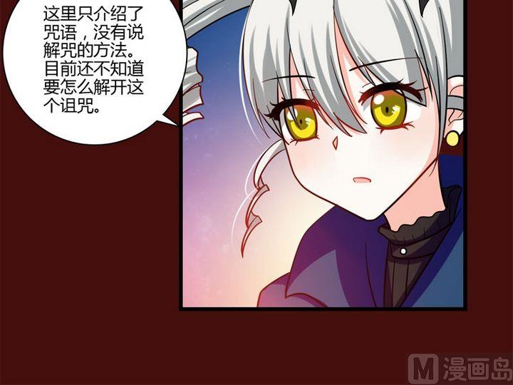 第25话 献祭-第23话