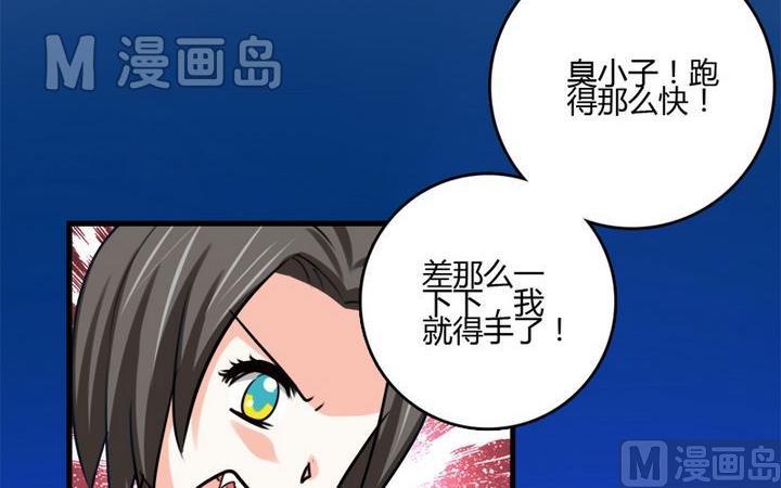 第30话 蔷薇的能力-第29话