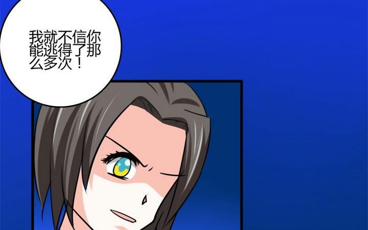 第30话 蔷薇的能力-第29话