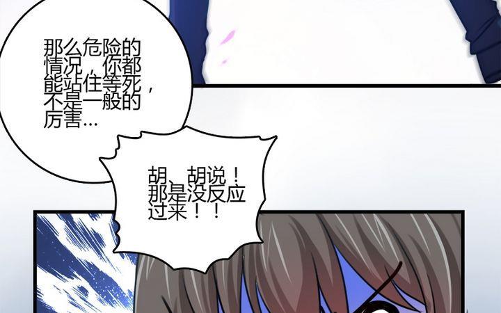 第30话 蔷薇的能力-第29话